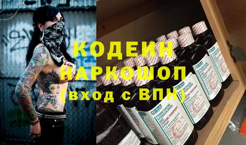 Кодеиновый сироп Lean Purple Drank  Гурьевск 