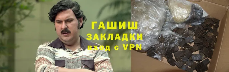 ГАШ VHQ  купить   Гурьевск 