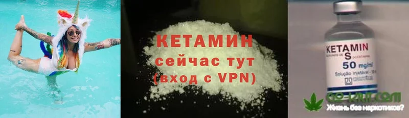 КЕТАМИН VHQ  купить наркотики цена  Гурьевск 